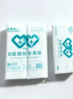 小洋人B超擦拭纸B超专用擦拭纸卫生纸木浆平板卫生纸医院家用手纸
