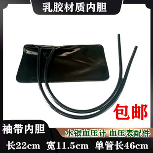 血压计袖带内囊皮袋水银血压计血压表配件内胆气囊袋鱼跃玉兔通用