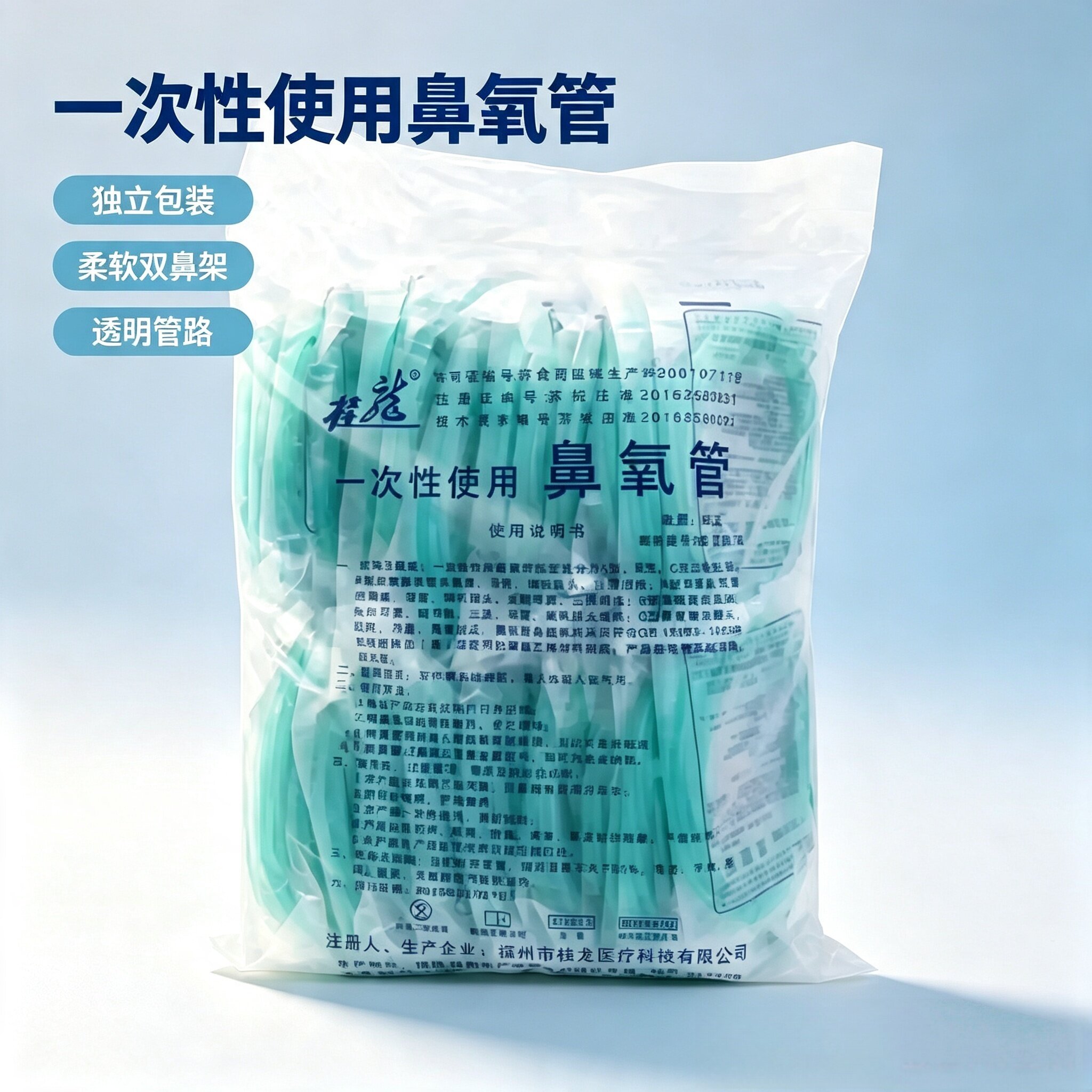 吸氧管家用双鼻桂龙一次性氧气管鼻加长吸式无味双鼻架式包邮