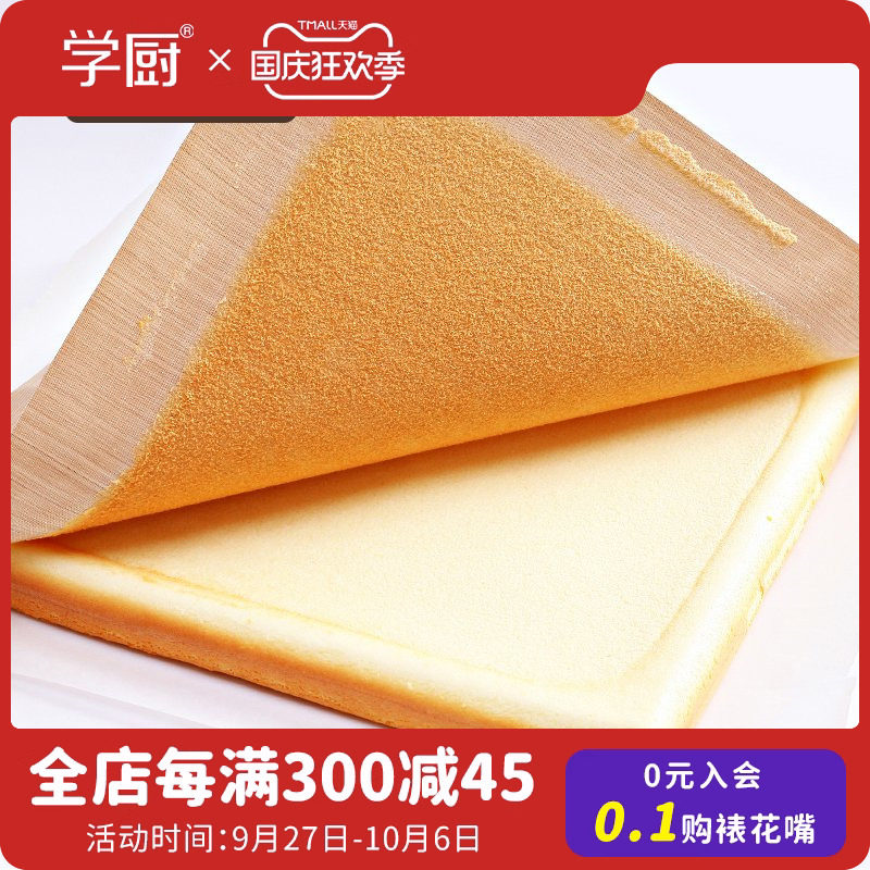 学厨 食品级蛋糕卷垫耐高温不沾油布烤盘垫折边家用烤箱烘焙工具怎么样,好用不?