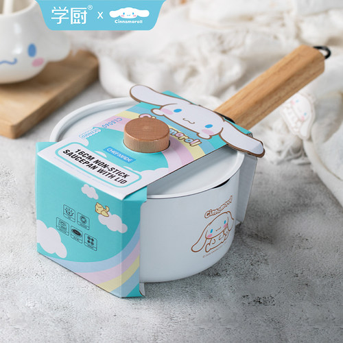 学厨玉桂狗不粘奶锅 16cm带盖煮牛奶泡面锅婴儿辅食锅不挑炉灶