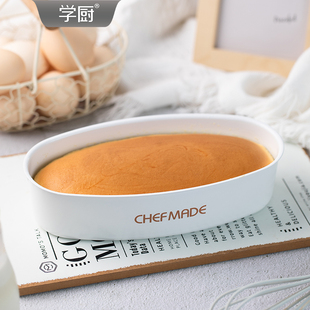 学厨芝士乳酪蛋糕模具不粘海绵盒椭圆家用烤箱烘焙面包模具