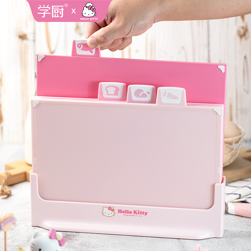 学厨菜板辅食砧板套装分类切菜板水果蔬菜生熟肉多功能案板四件套