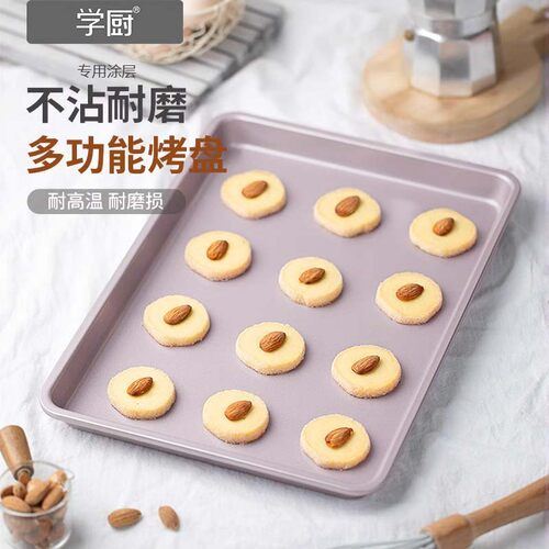 学厨不粘牛轧糖雪花酥烤箱烤盘