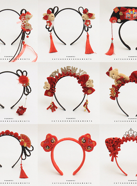 中国风可爱发箍新年红色头饰拜年发卡小女孩古风宫廷拍照装扮头箍