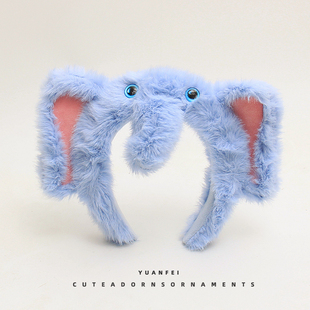 创意蓝色毛绒大象发箍可爱趣味卡通头饰动物搞怪头箍少女拍照发卡