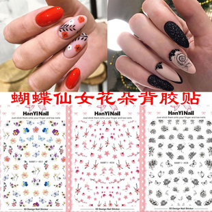 INS网红小邹菊花蝴蝶田园风美甲贴花渐变指甲油贴纸腊梅花太阳花
