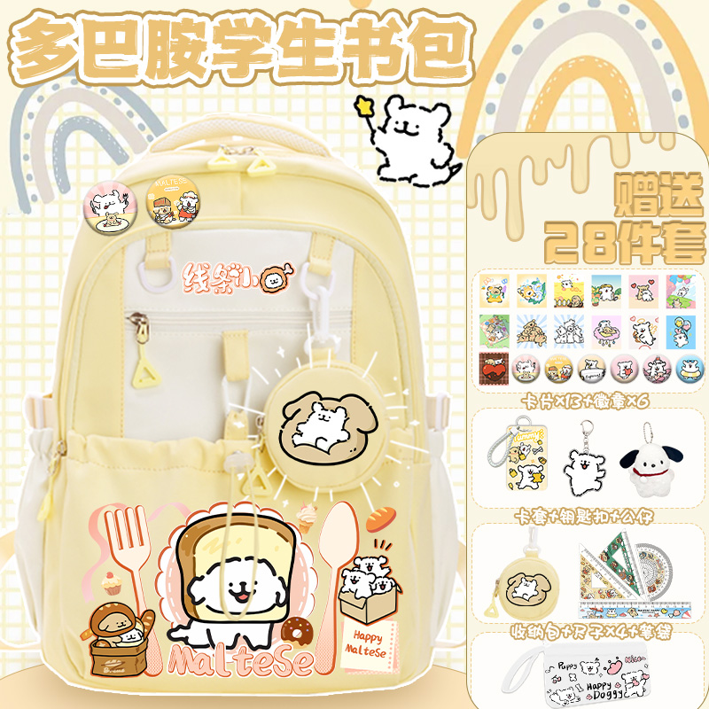 中小学生轻便大容量卡通双肩包女