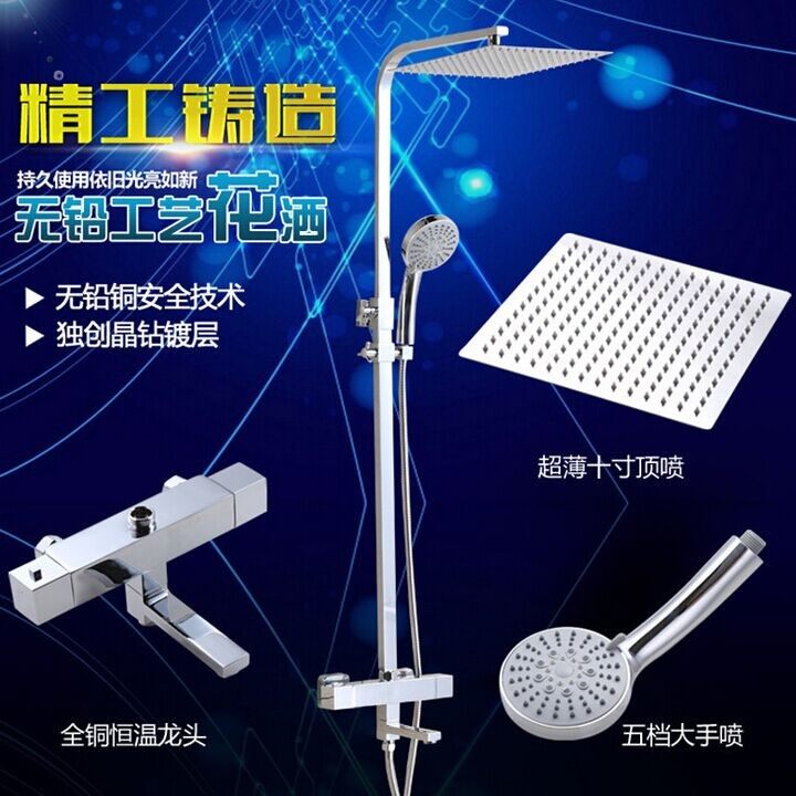恒温花洒洗澡混水阀左冷右热全铜温控反水路淋浴器暗装增压喷头