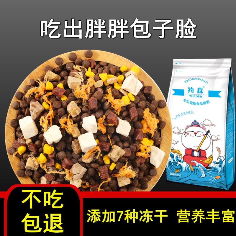 全价冻干猫粮成猫增肥发腮去毛球幼猫专用小猫咪食粮10斤装20斤