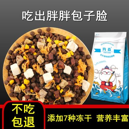 全价冻干猫粮成猫通用型去毛球幼猫专用小猫咪食粮10斤装20斤