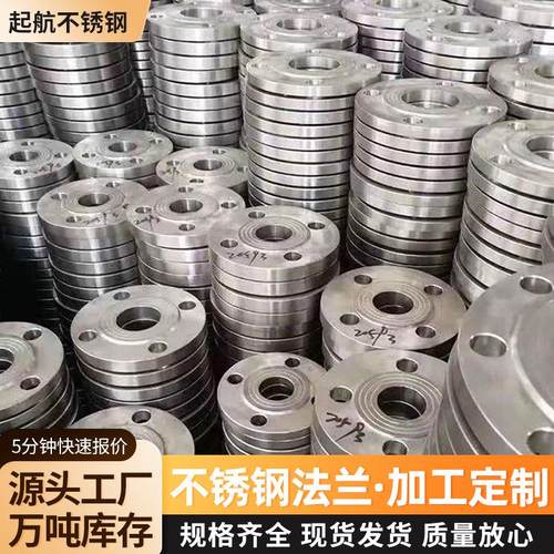 不锈钢法兰化工部标准304平焊生产厂家法兰盘耐腐蚀性强