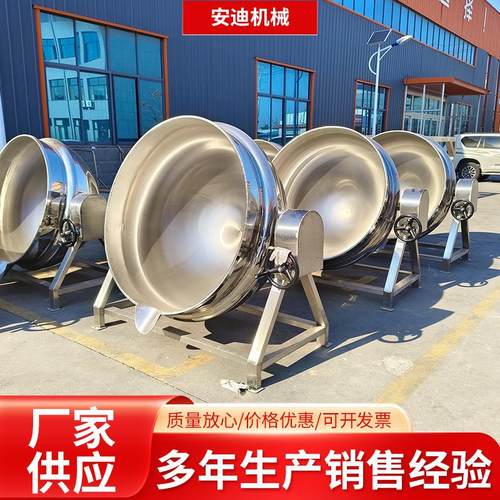 大型全自动卤煮锅不锈钢可倾斜蒸汽加热夹层锅厂家供应熬酱设备