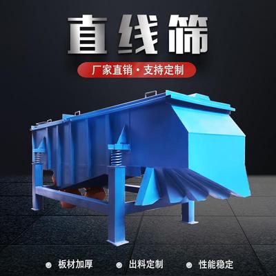 直线振动筛不锈钢方形筛颗粒分级振动筛专业直线筛分设备