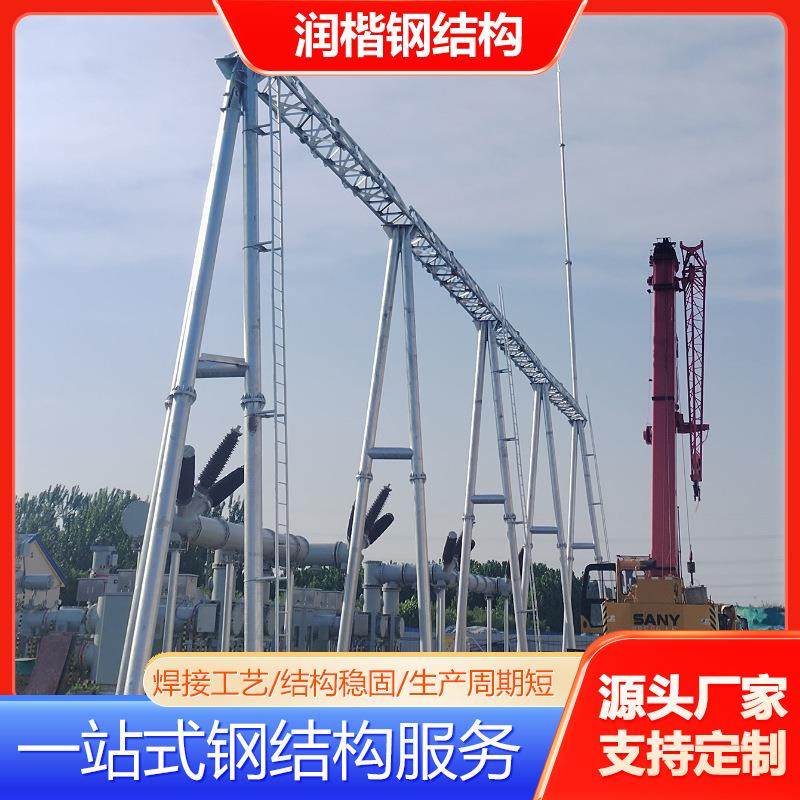 热镀锌高压线变电站架构电力构架变电站人字架构电力架构