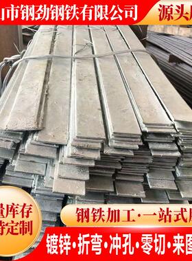 广东专业生产热镀锌扁钢Q235Q195Q21520*3100*880*8规格齐全