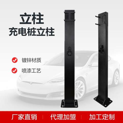 充电桩立柱钢板镀锌喷漆材质新能源汽车充电桩立柱小区家用商用