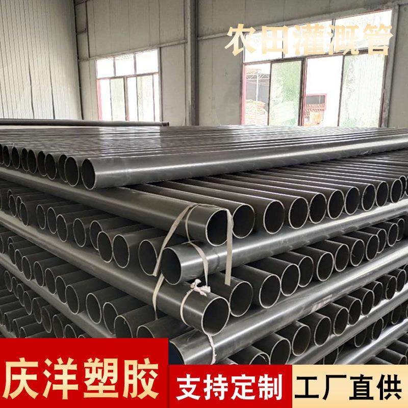 农田灌溉管农业排灌0PVC低压浇地管pvc-u农田灌溉管灰色