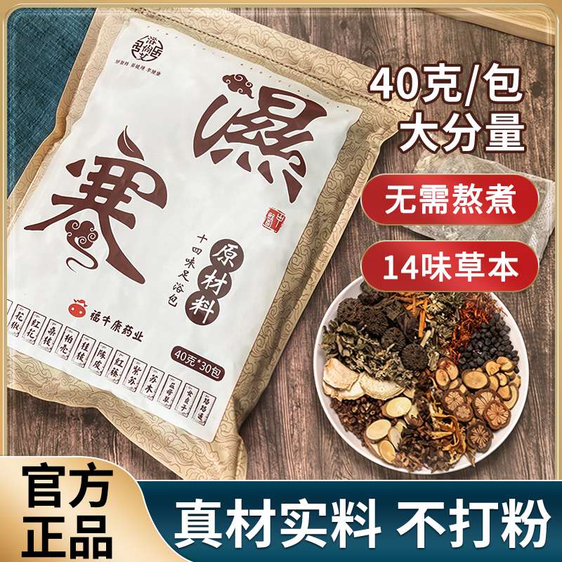 浴尚艾足浴包艾草老姜泡脚包