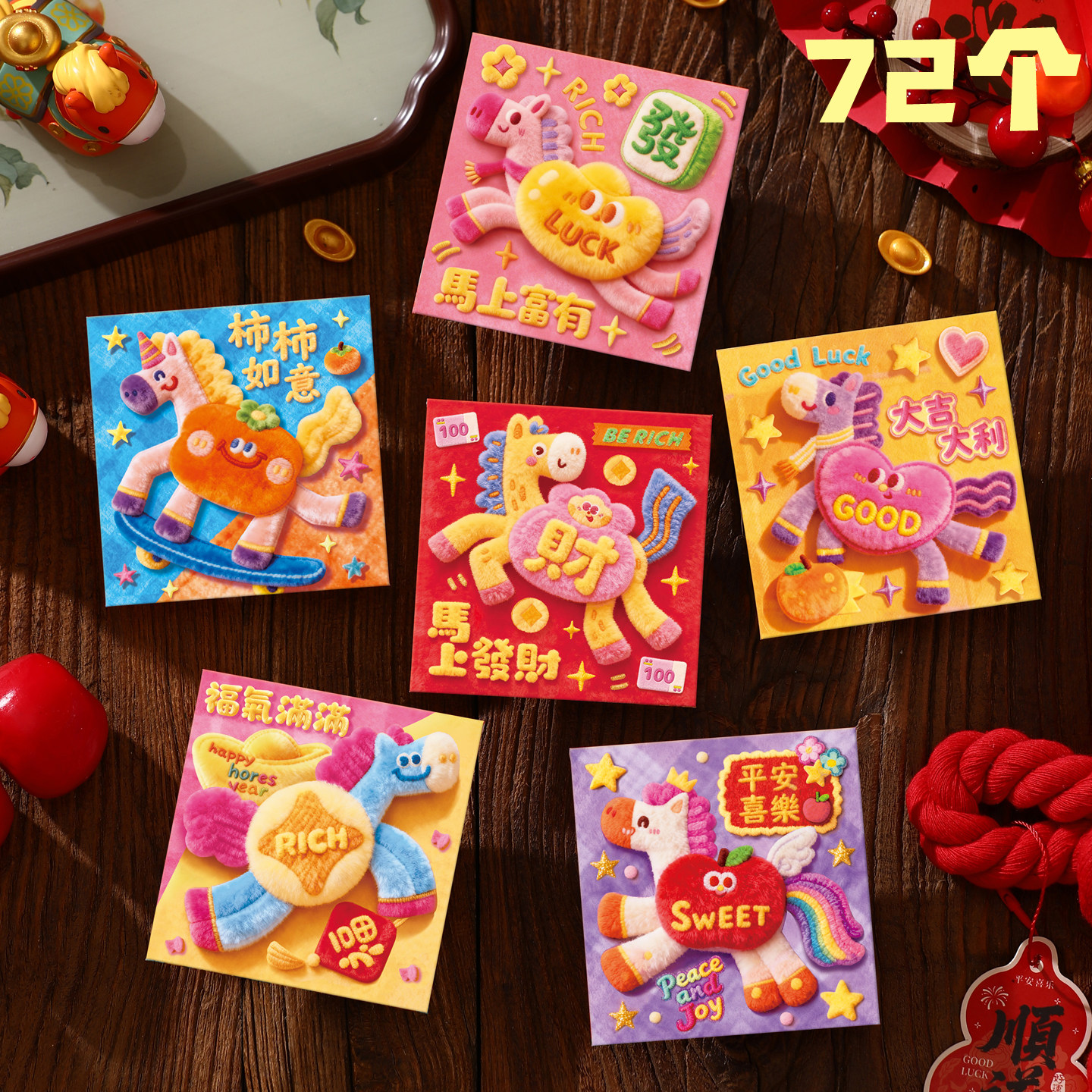 新款5D刺绣毛绒可爱卡通创意马年2026通用小红包袋新年利是封定制