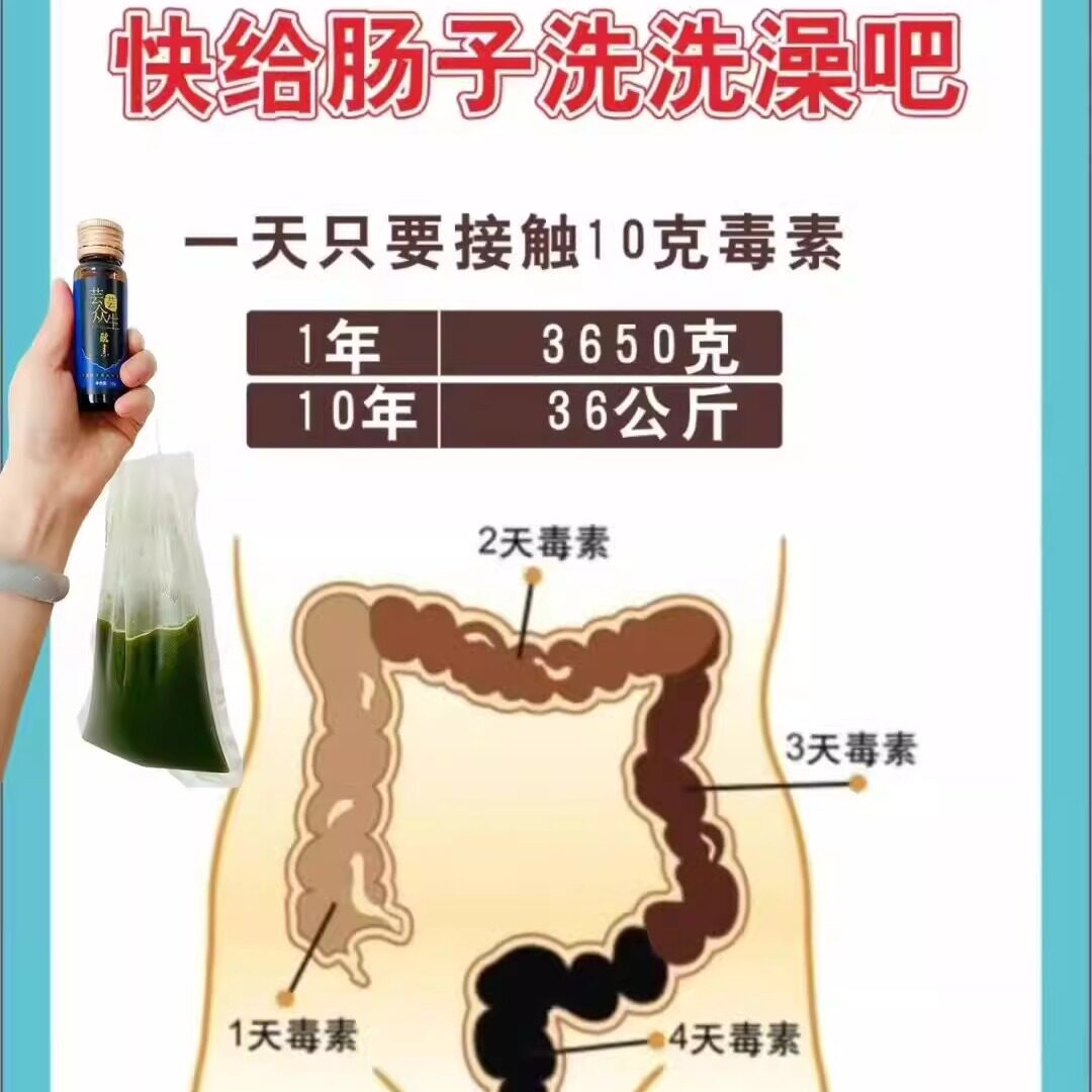 [双11]美容院肠排 绿茶咖啡粉 灌肠粉套装 酵素结肠spa产品肝胆