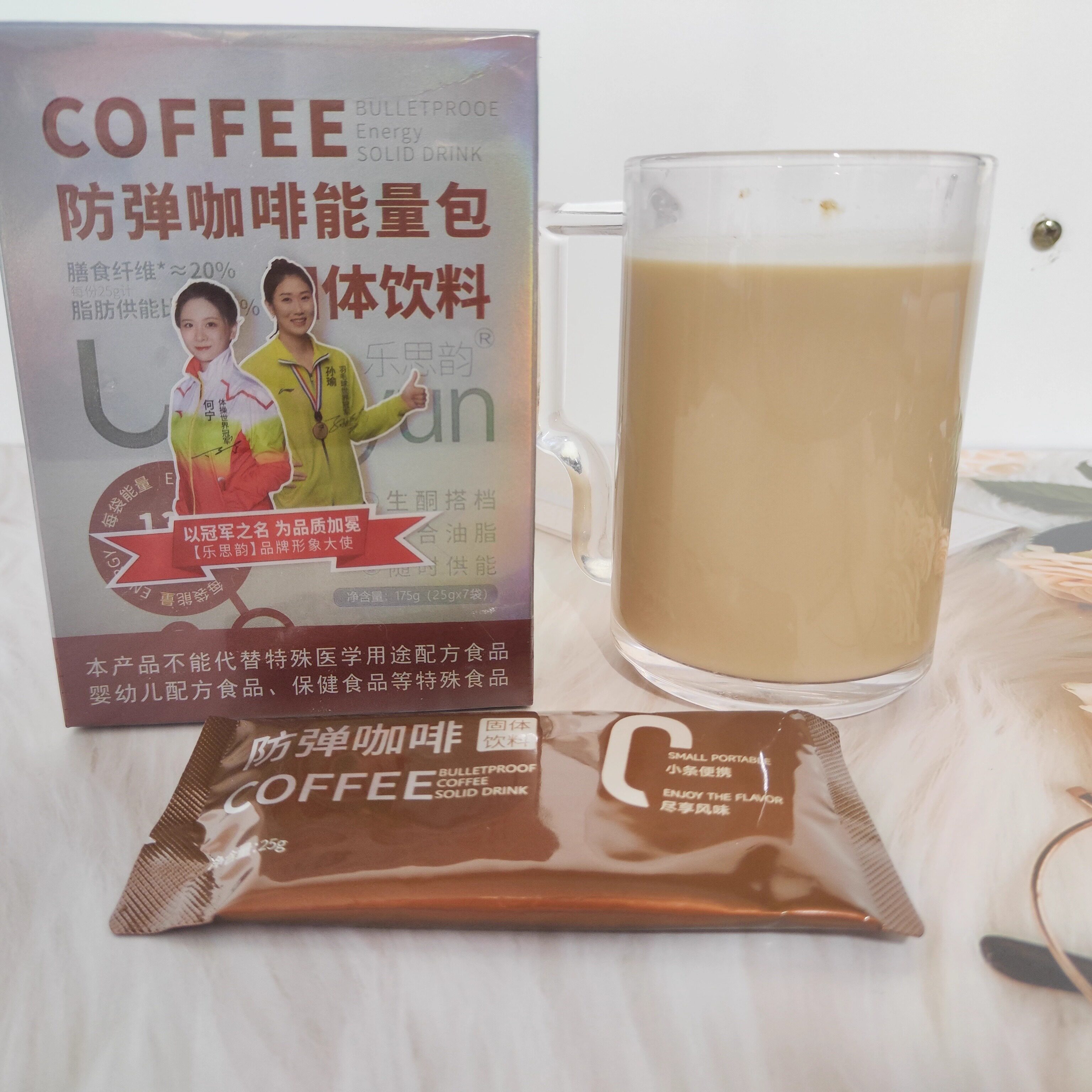 理想燃料生酮防弹咖啡官方咖啡生酮咖啡代餐饮品燃减早餐启恩