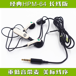 重低音适用索尼XPERIA安卓手机3.5mm 带麦耳塞式 HPM 64耳机长线版