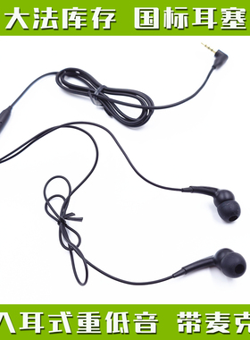 适用索尼手机国标耳机 MH650 MH610送美标线序转接线入耳式直弯头