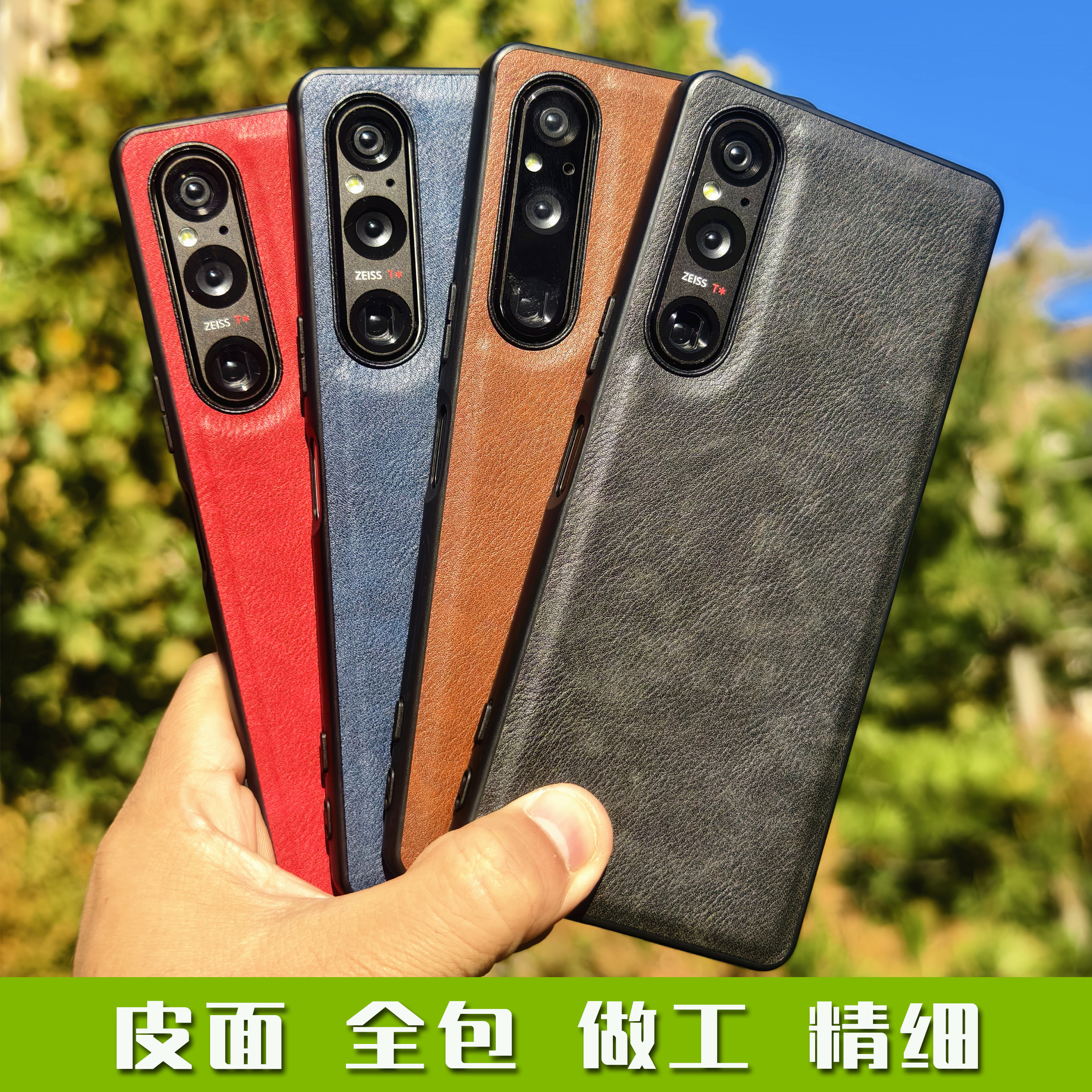 素皮单色皮面耐磨全包软胶套