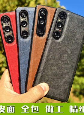 适用索尼XPERIA 1 5 ii iii IV V手机壳皮面保护套防摔TPU时尚素皮防指纹带挂绳孔全包边高档商务软胶底X1