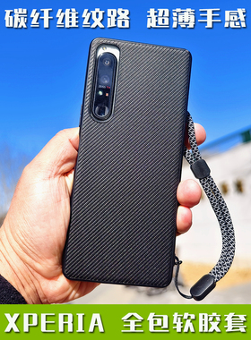 适用索尼XPERIA 1 5 IV V VI手机壳碳纤维纹路TPU软胶保护套全包边防摔X1 M4 6 嘀嗒360旋转支架 磁吸无线充