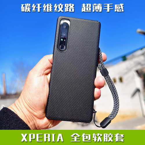 适用索尼XPERIA 1 5 IV V VI手机壳碳纤维纹路TPU软胶保护套全包边防摔X1 M4 6 嘀嗒360旋转支架 磁吸无线充