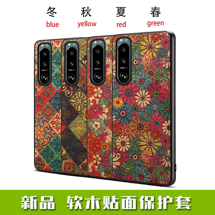 适用于索尼XPERIA 1 5 IV V手机套 新款创意 软木贴面 全包边保护套 复古风花纹彩壳软胶套 X1 X5 4 5代