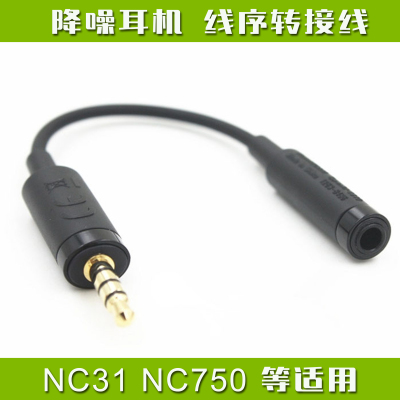 索尼降噪耳机转接线ec220