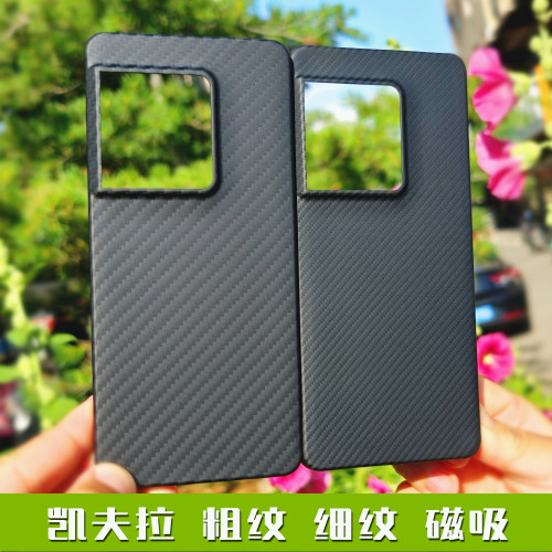 凯夫拉保护套超薄超轻磁吸壳