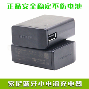 索尼原装5V1A充电器小电流慢充头智能手表手环录音笔电纸书MP3用