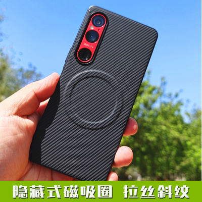 Xperia内嵌磁吸保护壳全包支架贴