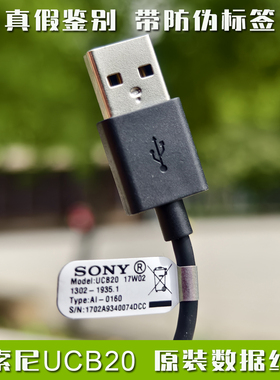 索尼XPERIA 1 5 XZ1C XZ2 XZ3原装USB数据线UCB20 30 QC3.0快速充电线 3.1电脑高速传输TYPE C 手机系统刷机