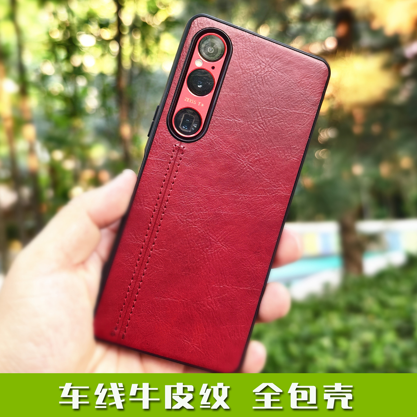 适用于索尼XPERIA 1 VI手机壳 车线小牛皮纹仿皮面 保护壳 TPU全包软胶边 防摔 商务X1 M6代