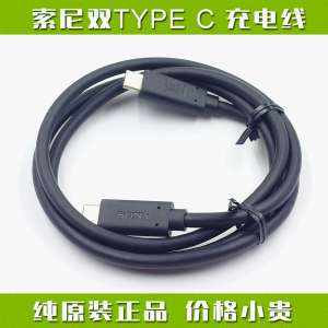 索尼XPERIA 1 5 10 ii III IV V VI Vii PRO I 原装数据线 30W手机快充线 UCB24 32充电线 双TYPE C接口