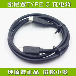 30W手机快充线 数据线 32充电线 III PRO 原装 C接口 双TYPE UCB24 Vii 索尼XPERIA