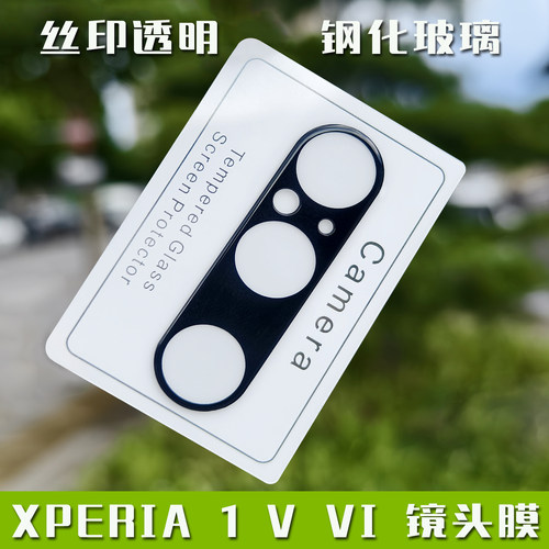 电镀丝印钢化玻璃镜头保护膜