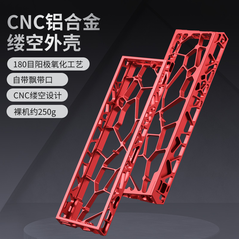 批发H60阳极铝合金镂空外壳 改装wooting/MAD60/WIN60磁轴键盘壳