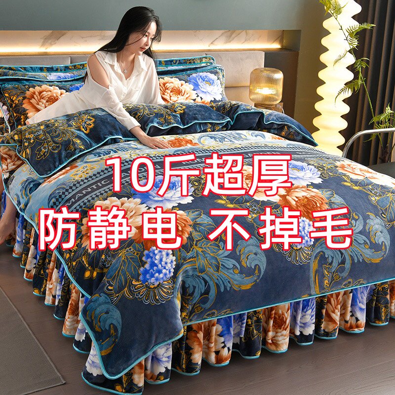 店铺热销】高端冬季超厚牛奶绒四件套床裙款双面绒被套法莱珊瑚绒