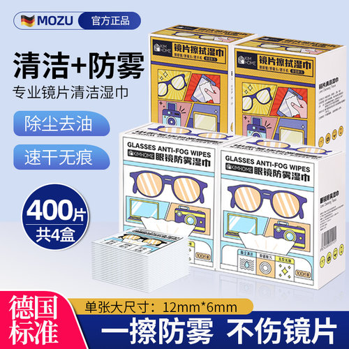 【德国标准】热销N0.1防雾清洁