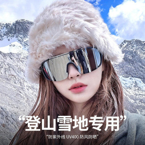 【爆卖50W+】专业登雪山护目镜