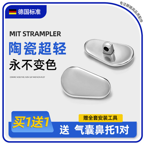 【董于辉推荐】热卖10W+鼻托