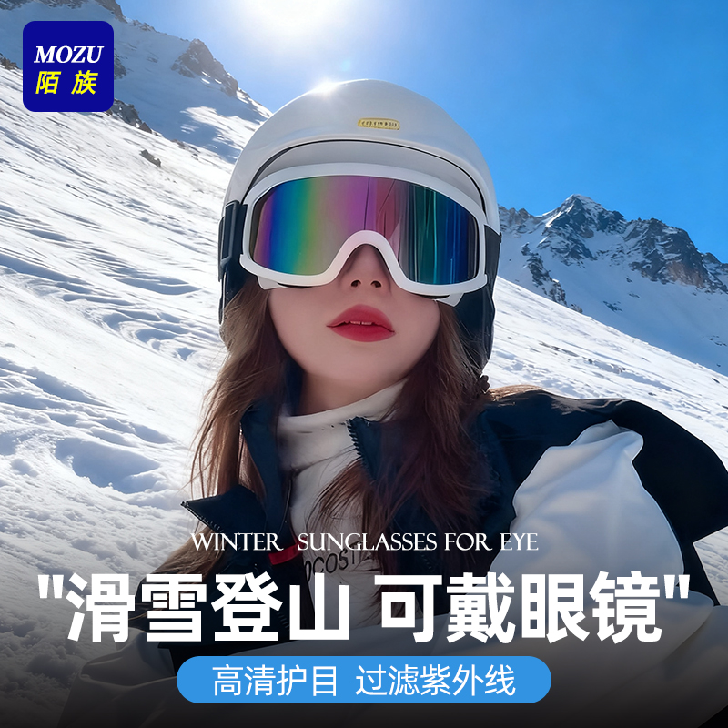 【爆卖100w+】可戴近视滑雪镜