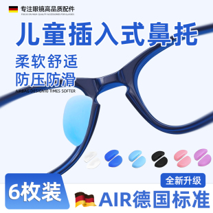 儿童眼镜鼻托插入式卡扣硅胶鼻垫鼻梁防滑减压套入一体眼睛托配件
