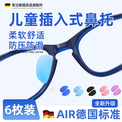 【已售7500+】儿童插入式鼻托